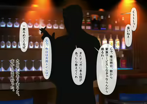 Page 109 of "Mukai Ai Kouhen" ~Subete o Ushinatta Ore, Futatabi Bakunyuu Bijo o Otosu~ - preview thumbnail