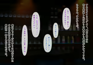 Page 110 of "Mukai Ai Kouhen" ~Subete o Ushinatta Ore, Futatabi Bakunyuu Bijo o Otosu~ - preview thumbnail