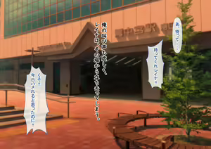 Page 143 of "Mukai Ai Kouhen" ~Subete o Ushinatta Ore, Futatabi Bakunyuu Bijo o Otosu~ - preview thumbnail