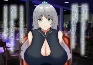 Page 157 of "Mukai Ai Kouhen" ~Subete o Ushinatta Ore, Futatabi Bakunyuu Bijo o Otosu~ - preview thumbnail