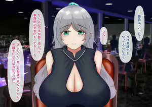 Page 158 of "Mukai Ai Kouhen" ~Subete o Ushinatta Ore, Futatabi Bakunyuu Bijo o Otosu~ - preview thumbnail