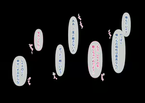 Page 214 of "Mukai Ai Kouhen" ~Subete o Ushinatta Ore, Futatabi Bakunyuu Bijo o Otosu~ - preview thumbnail