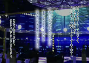 Page 24 of "Mukai Ai Kouhen" ~Subete o Ushinatta Ore, Futatabi Bakunyuu Bijo o Otosu~ - preview thumbnail