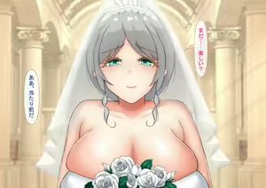 Page 248 of "Mukai Ai Kouhen" ~Subete o Ushinatta Ore, Futatabi Bakunyuu Bijo o Otosu~ - preview thumbnail