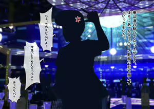 Page 27 of "Mukai Ai Kouhen" ~Subete o Ushinatta Ore, Futatabi Bakunyuu Bijo o Otosu~ - preview thumbnail
