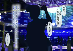 Page 29 of "Mukai Ai Kouhen" ~Subete o Ushinatta Ore, Futatabi Bakunyuu Bijo o Otosu~ - preview thumbnail