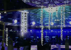 Page 31 of "Mukai Ai Kouhen" ~Subete o Ushinatta Ore, Futatabi Bakunyuu Bijo o Otosu~ - preview thumbnail