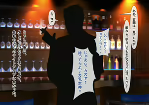 Page 6 of "Mukai Ai Kouhen" ~Subete o Ushinatta Ore, Futatabi Bakunyuu Bijo o Otosu~ - preview thumbnail