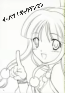 Page 3 of Ippatsu! Gyakutenman | 한방! 역전맨 - preview thumbnail