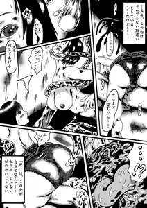 Page 14 of Akuma no Keiyaku - preview thumbnail