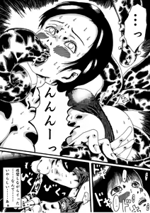 Page 18 of Akuma no Keiyaku - preview thumbnail