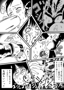 Page 21 of Akuma no Keiyaku - preview thumbnail
