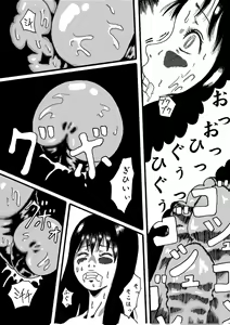 Page 34 of Akuma no Keiyaku - preview thumbnail