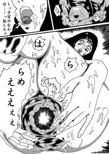 Page 35 of Akuma no Keiyaku - preview thumbnail