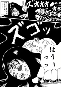 Page 39 of Akuma no Keiyaku - preview thumbnail