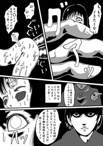 Page 41 of Akuma no Keiyaku - preview thumbnail
