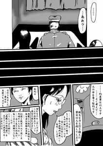 Page 44 of Akuma no Keiyaku - preview thumbnail