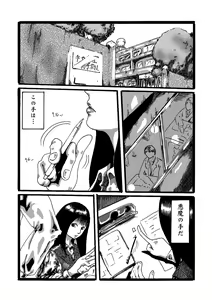 Page 7 of Akuma no Keiyaku - preview thumbnail