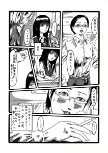 Page 8 of Akuma no Keiyaku - preview thumbnail