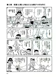 Page 107 of Nyarome no Omoshiro Seikyoushitsu - preview thumbnail