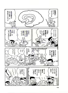 Page 108 of Nyarome no Omoshiro Seikyoushitsu - preview thumbnail