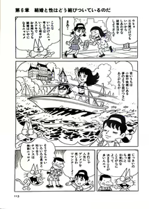 Page 119 of Nyarome no Omoshiro Seikyoushitsu - preview thumbnail