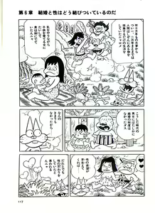 Page 123 of Nyarome no Omoshiro Seikyoushitsu - preview thumbnail
