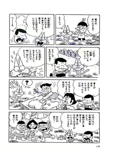 Page 124 of Nyarome no Omoshiro Seikyoushitsu - preview thumbnail