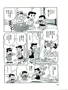 Page 134 of Nyarome no Omoshiro Seikyoushitsu - preview thumbnail