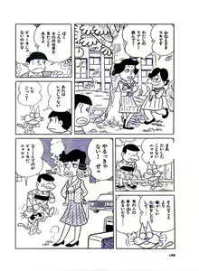 Page 170 of Nyarome no Omoshiro Seikyoushitsu - preview thumbnail