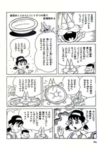 Page 187 of Nyarome no Omoshiro Seikyoushitsu - preview thumbnail