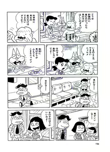 Page 194 of Nyarome no Omoshiro Seikyoushitsu - preview thumbnail