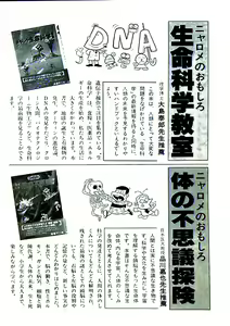 Page 216 of Nyarome no Omoshiro Seikyoushitsu - preview thumbnail