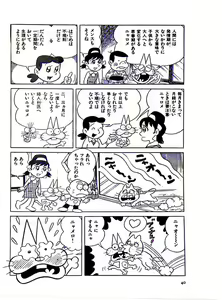 Page 46 of Nyarome no Omoshiro Seikyoushitsu - preview thumbnail