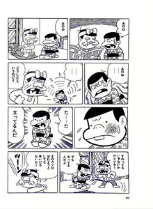 Page 56 of Nyarome no Omoshiro Seikyoushitsu - preview thumbnail