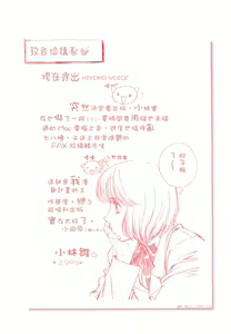Page 127 of HIYOKO VOICE - preview thumbnail
