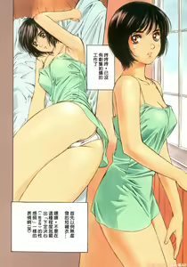 Page 10 of HIYOKO VOICE - preview thumbnail