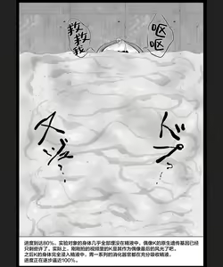 Page 19 of Kurakute Semai Seihekisho Vol. 1 Shikome-ka - preview thumbnail