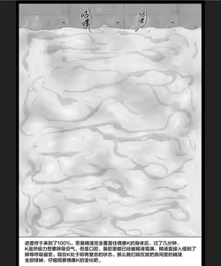 Page 20 of Kurakute Semai Seihekisho Vol. 1 Shikome-ka - preview thumbnail