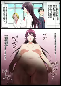 Page 12 of Seiseki Yuushuu na Iinchou ga Teihen Gyaru ni Sakaurami Sarerurashii yo - preview thumbnail