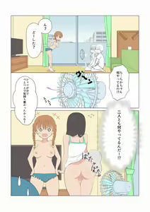 Page 11 of Itazura na Futanari Sanshimai Ch. 1-4 - preview thumbnail