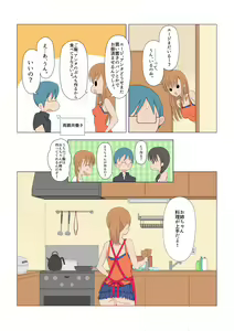 Page 12 of Itazura na Futanari Sanshimai Ch. 1-4 - preview thumbnail