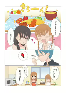 Page 13 of Itazura na Futanari Sanshimai Ch. 1-4 - preview thumbnail