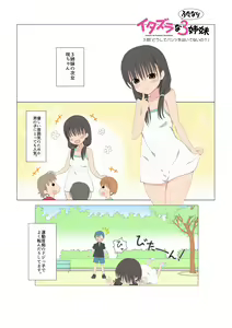 Page 16 of Itazura na Futanari Sanshimai Ch. 1-4 - preview thumbnail