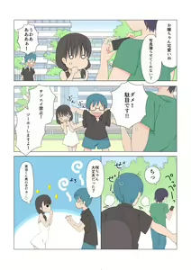 Page 18 of Itazura na Futanari Sanshimai Ch. 1-4 - preview thumbnail