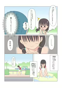 Page 19 of Itazura na Futanari Sanshimai Ch. 1-4 - preview thumbnail