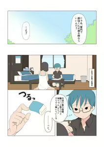 Page 23 of Itazura na Futanari Sanshimai Ch. 1-4 - preview thumbnail