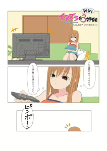 Page 27 of Itazura na Futanari Sanshimai Ch. 1-4 - preview thumbnail