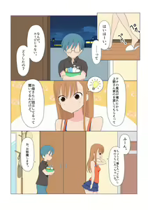 Page 28 of Itazura na Futanari Sanshimai Ch. 1-4 - preview thumbnail