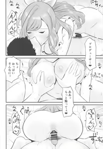 Page 13 of Kogane to Pr - preview thumbnail